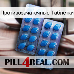 Противозачаточные Таблетки viagra2